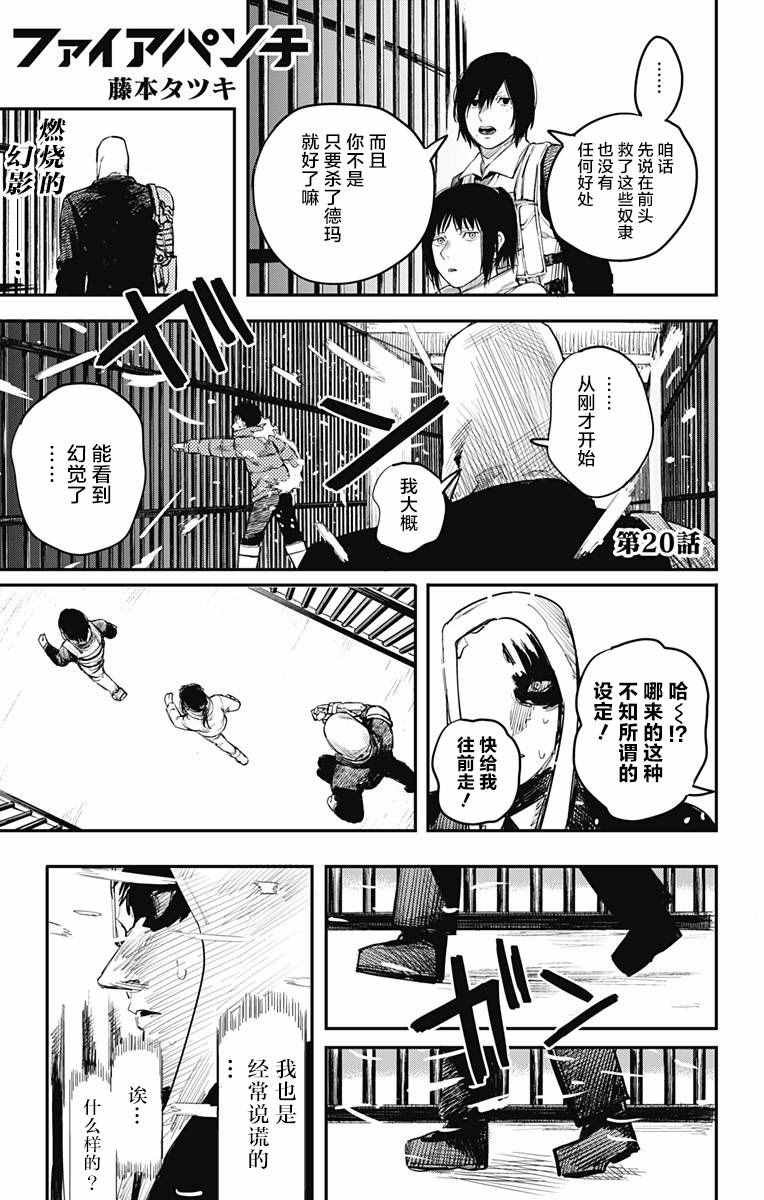 第20话