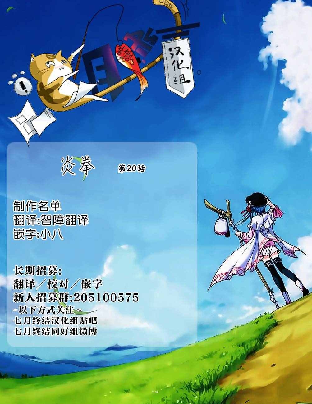 第20话