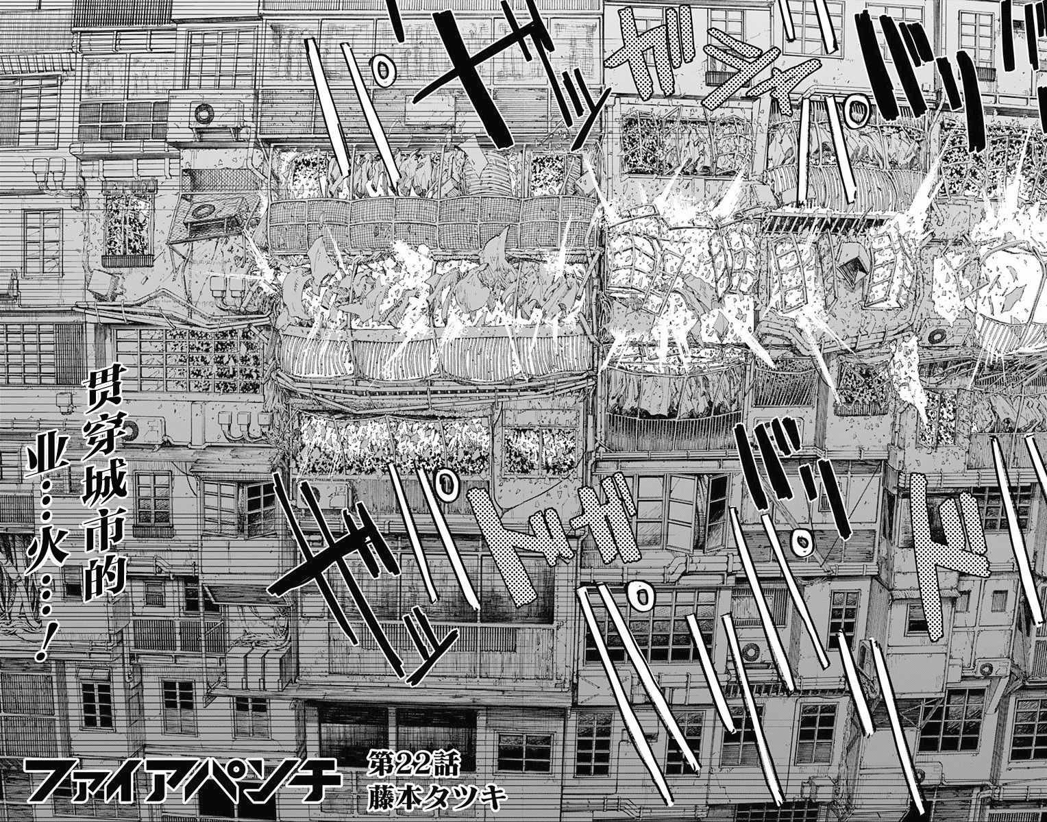 第22话