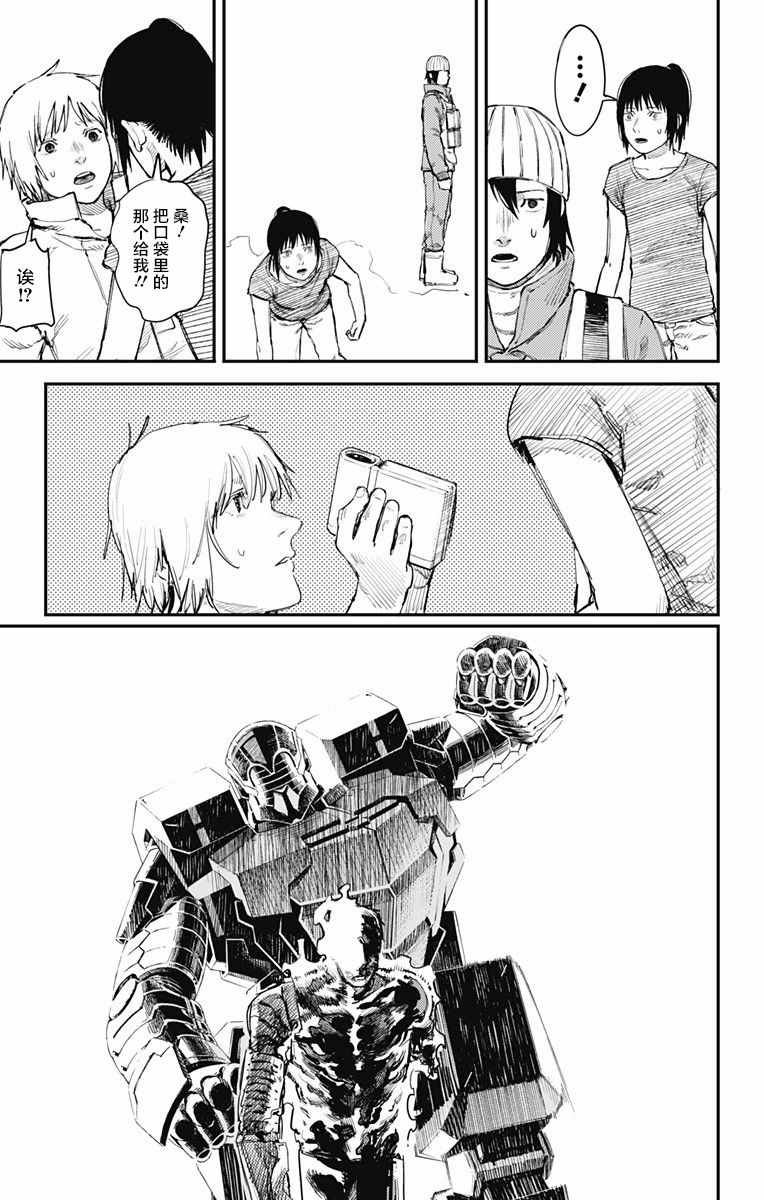 第23话