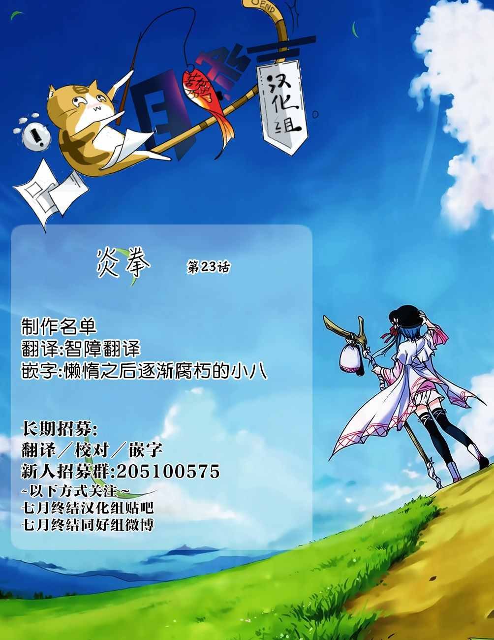 第23话