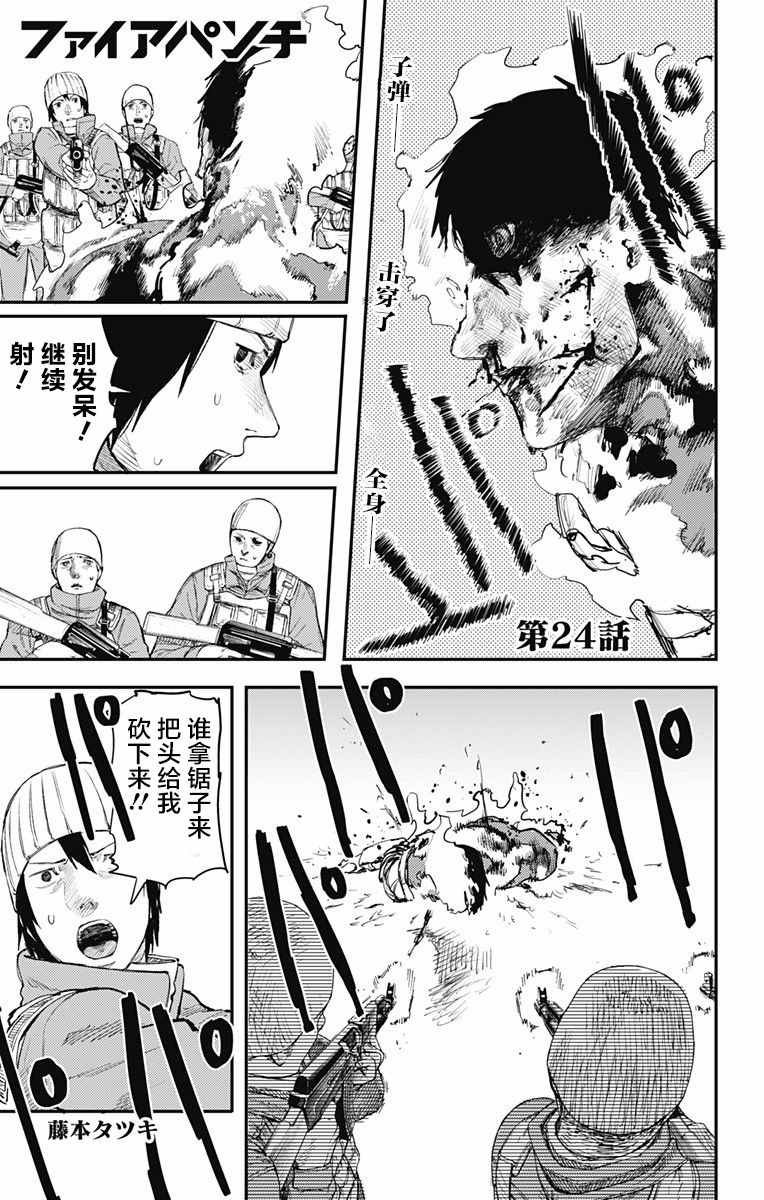 第24话