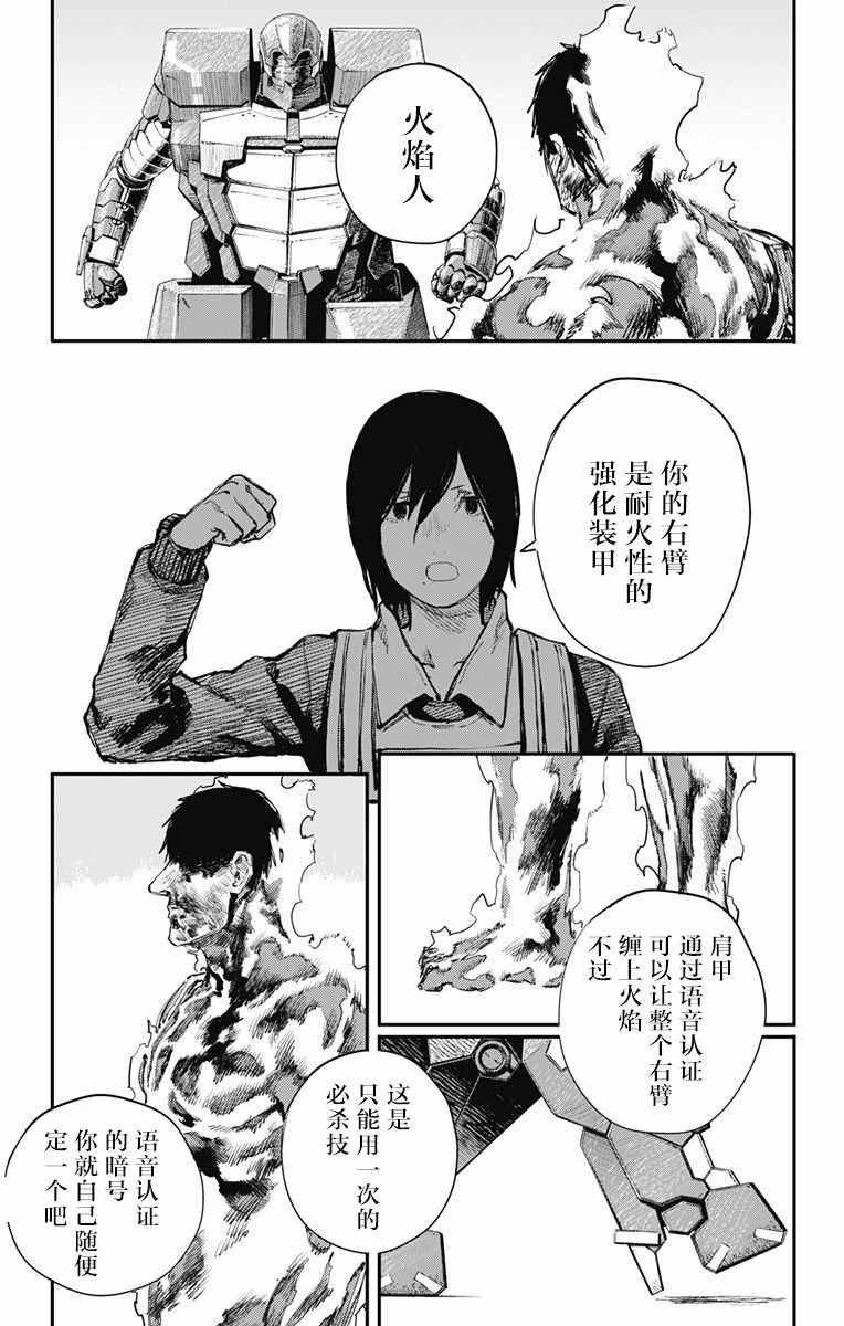 第24话