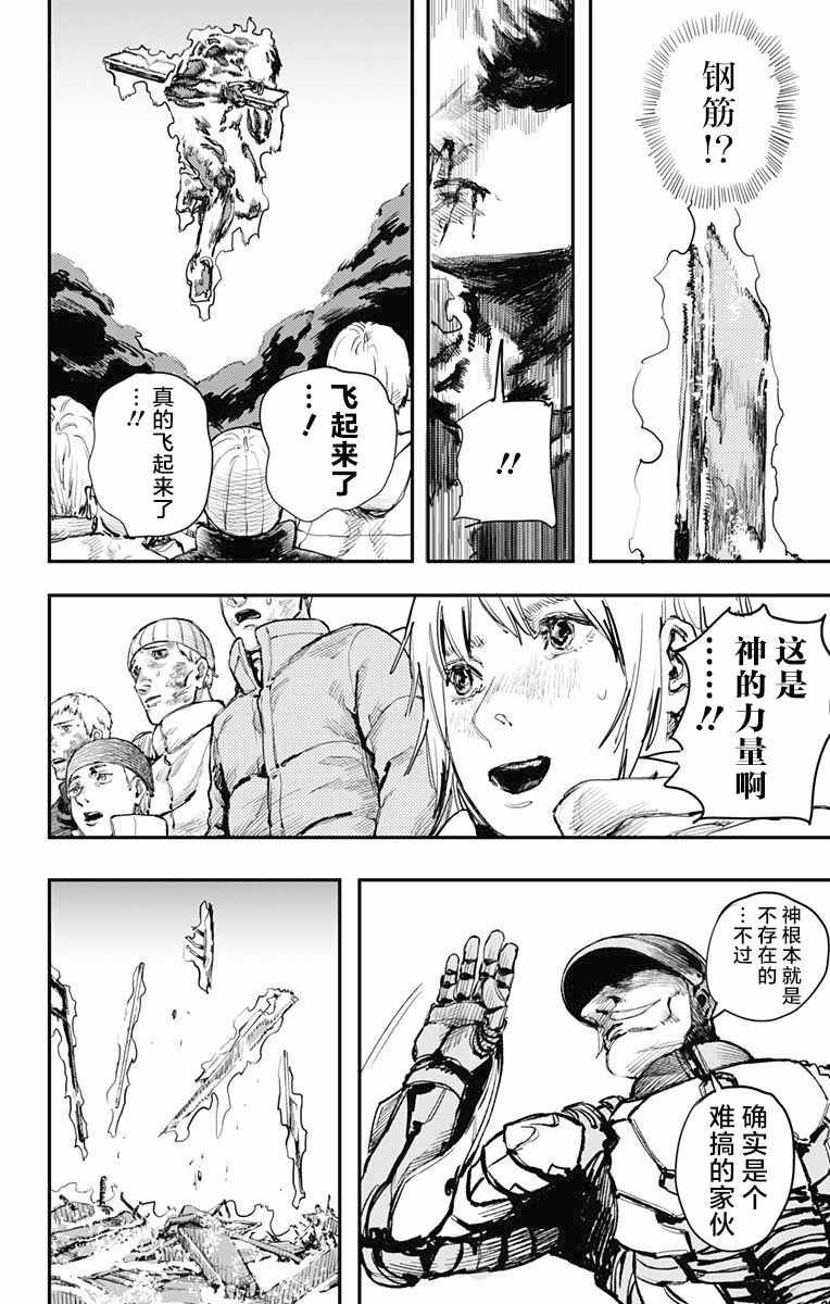 第25话