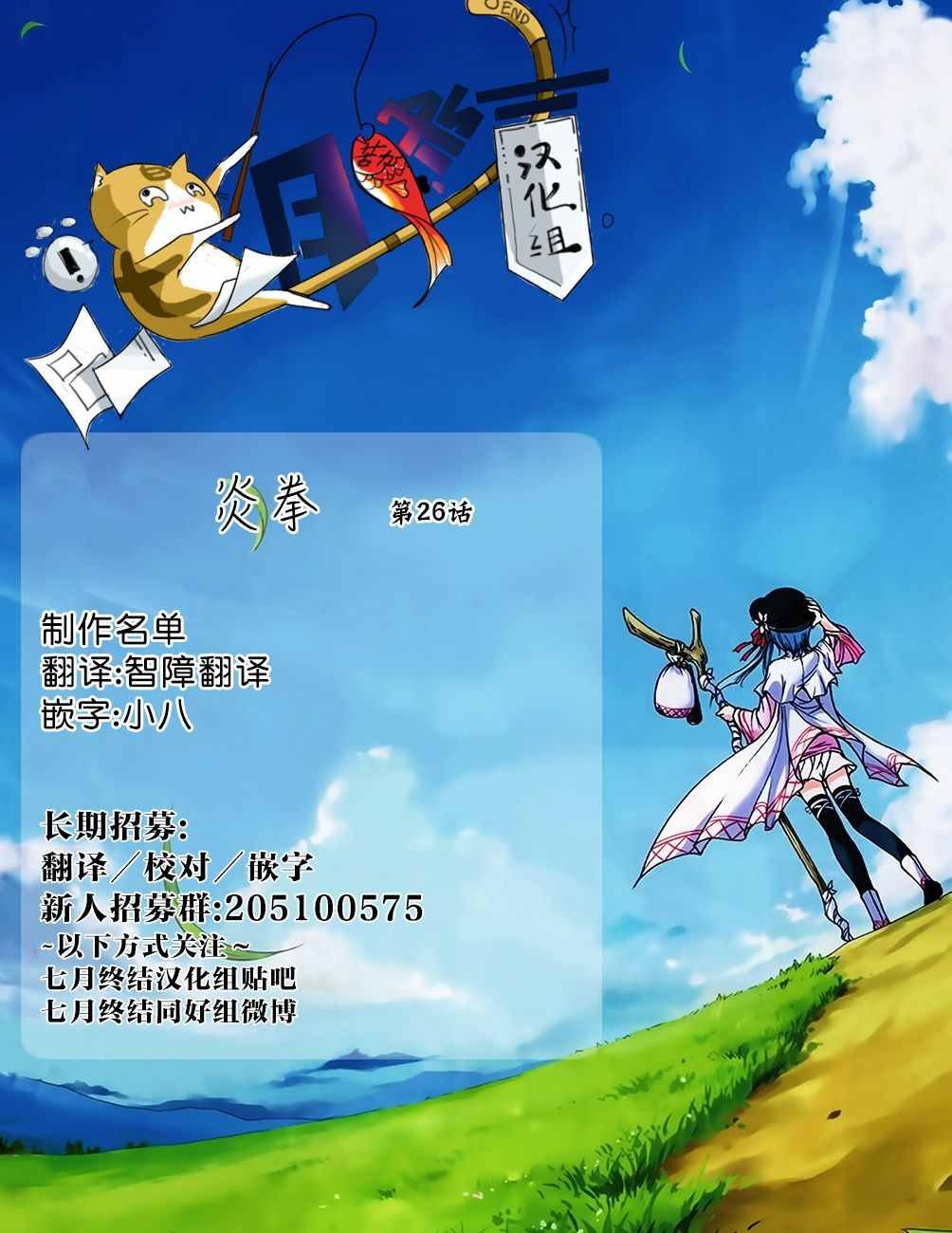 第26话