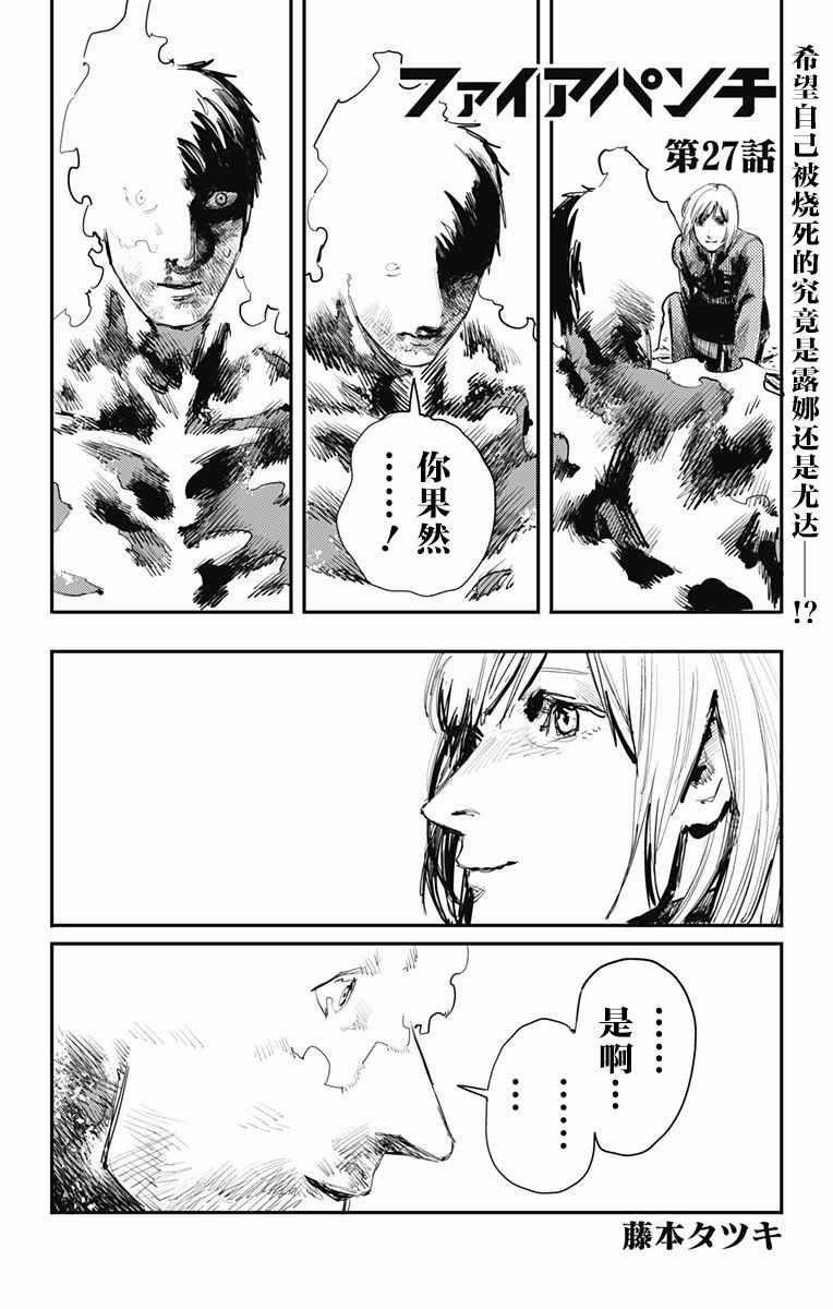 第27话
