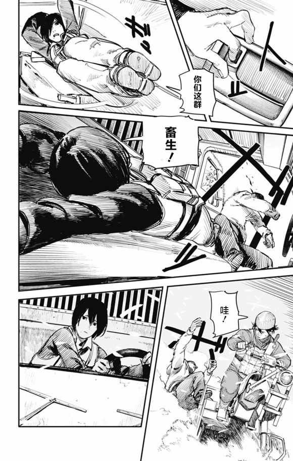 第29话