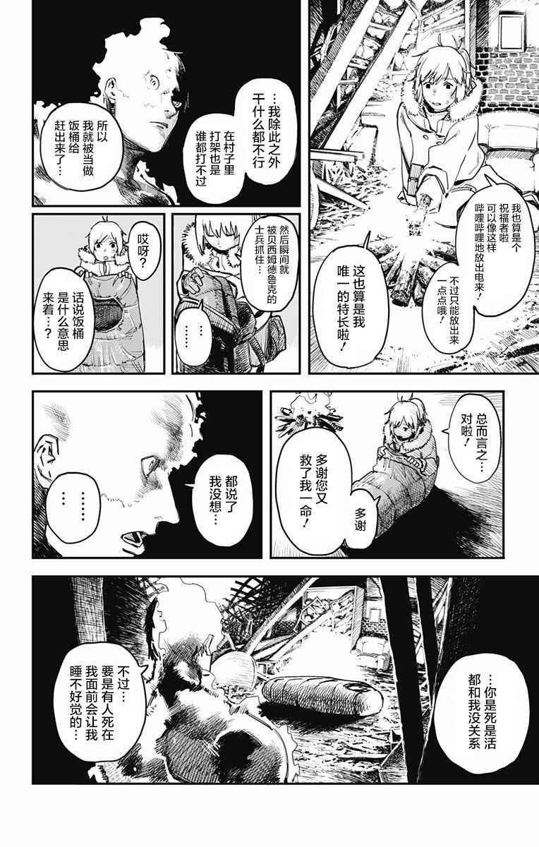第3话