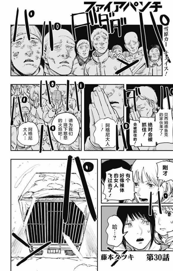第30话