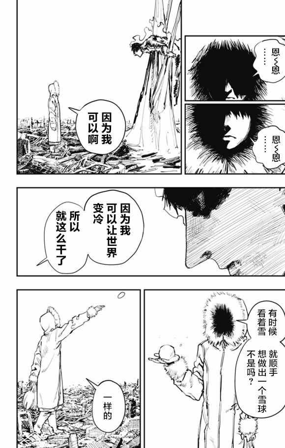 第32话