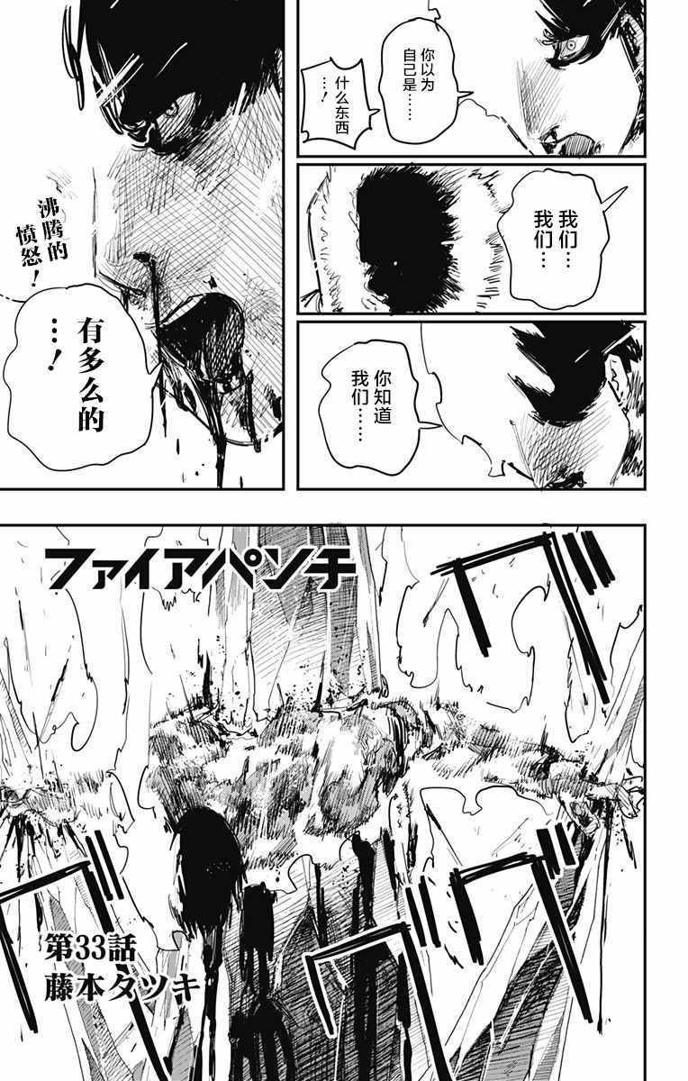 第33话