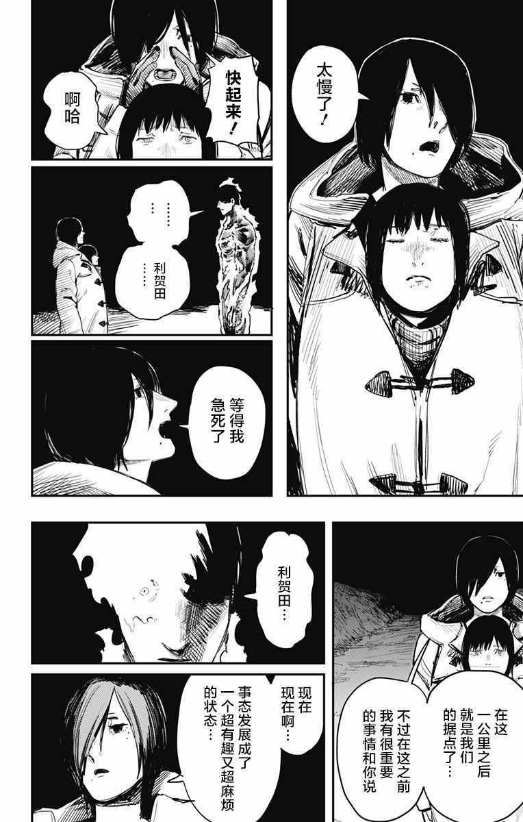 第33话