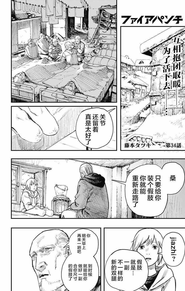 第34话