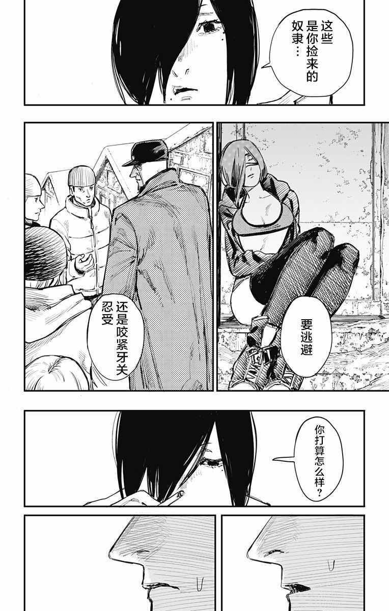 第34话