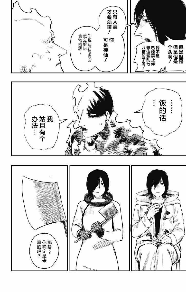 第34话