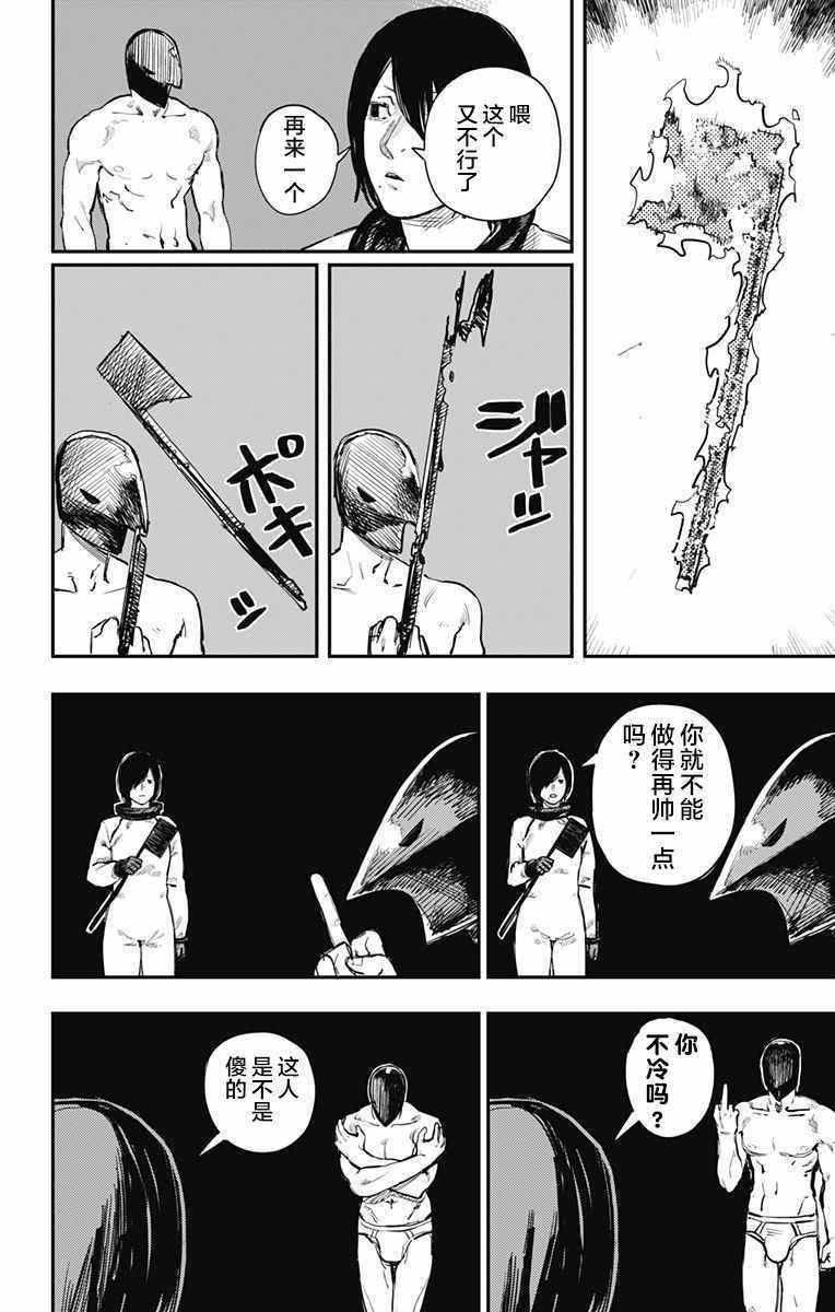 第34话