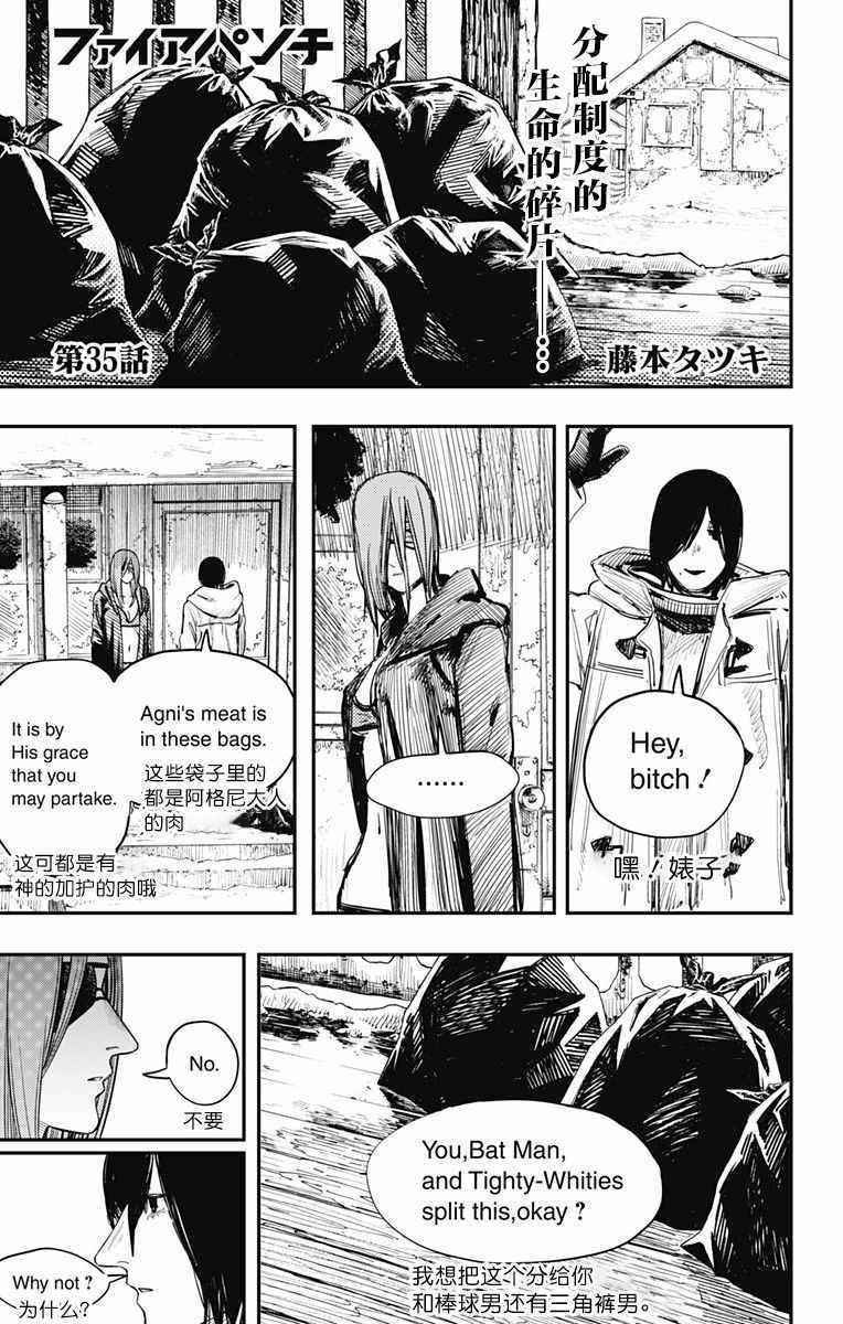 第35话