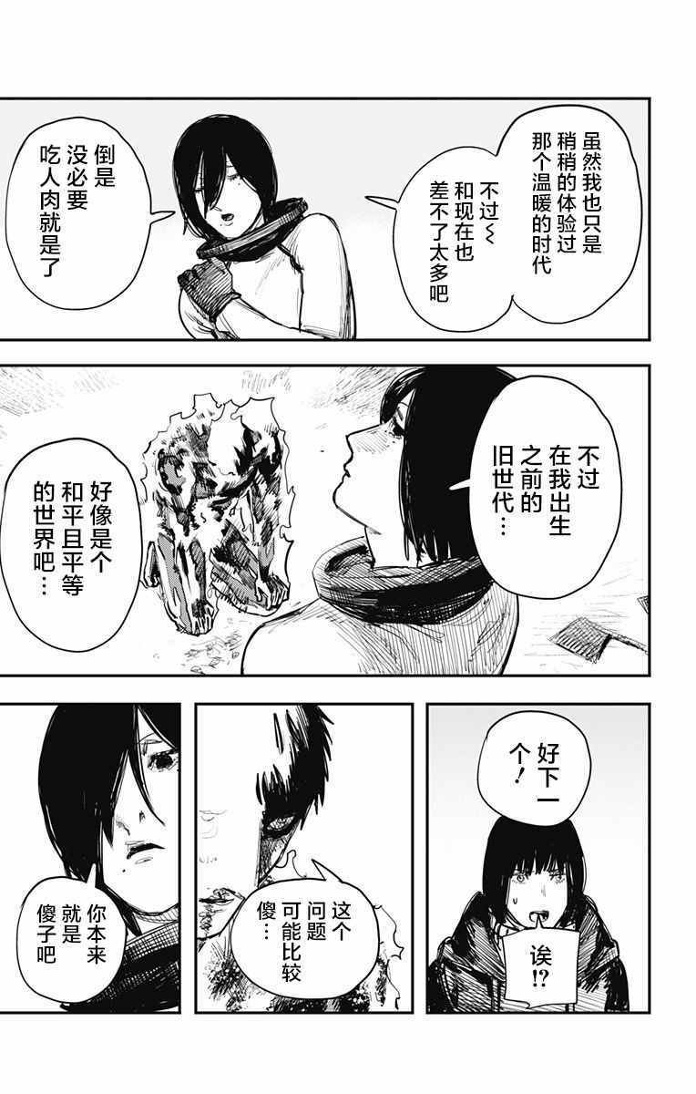 第35话