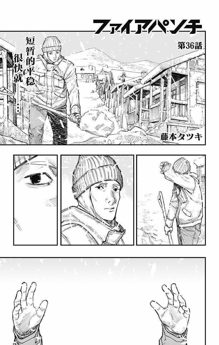 第36话