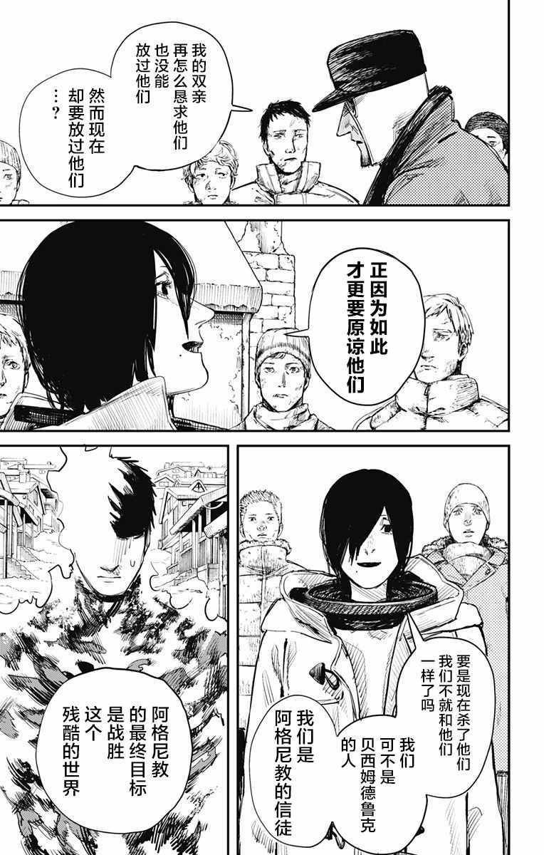 第36话