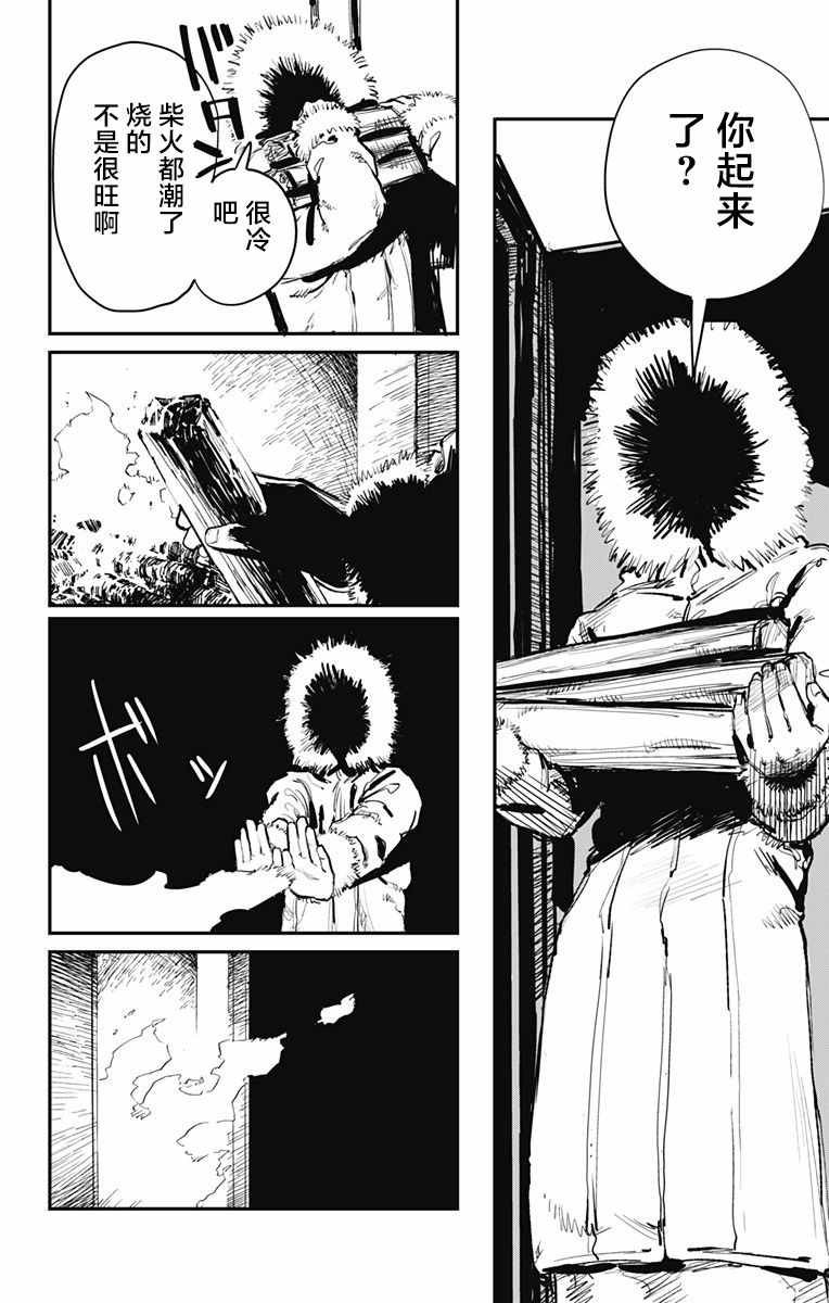 第37话