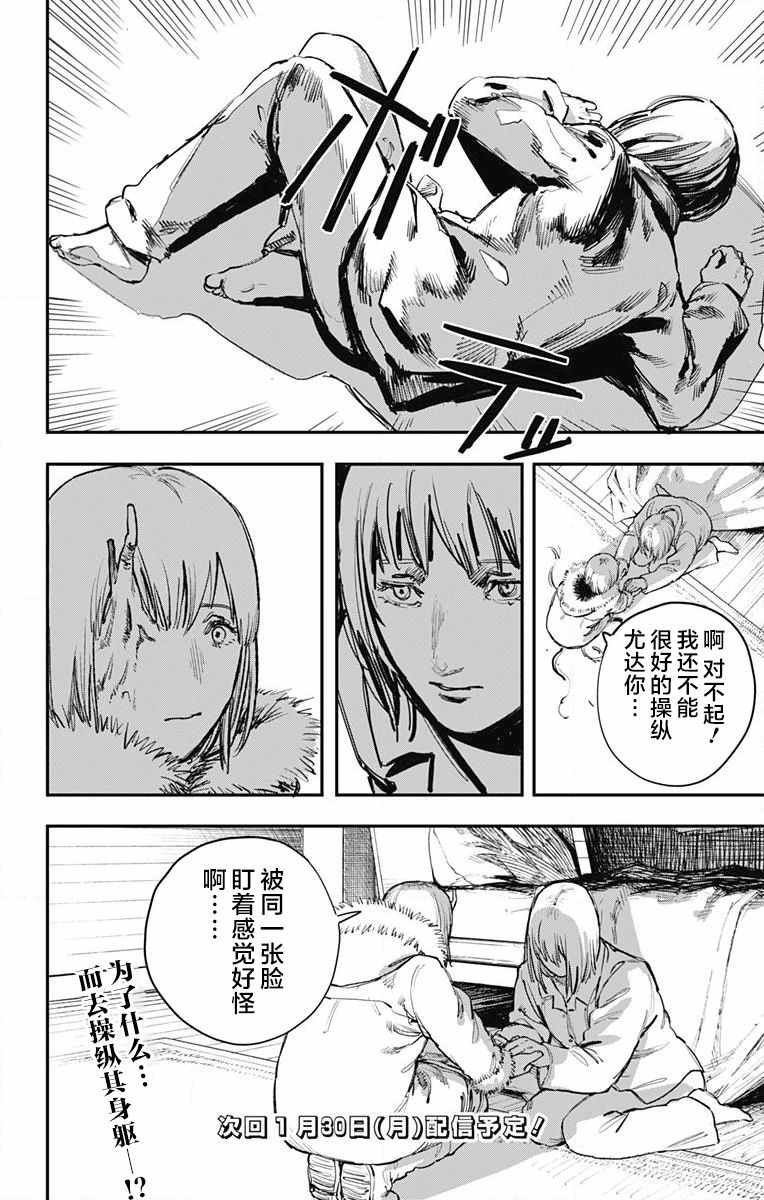 第38话