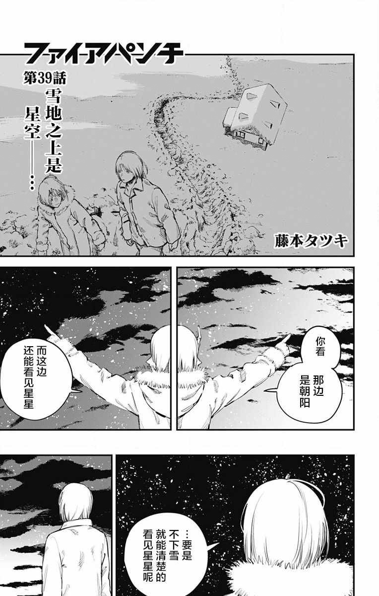 第39话