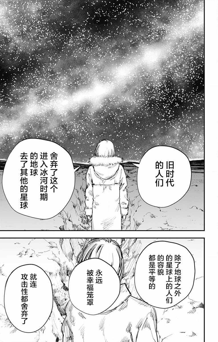 第39话