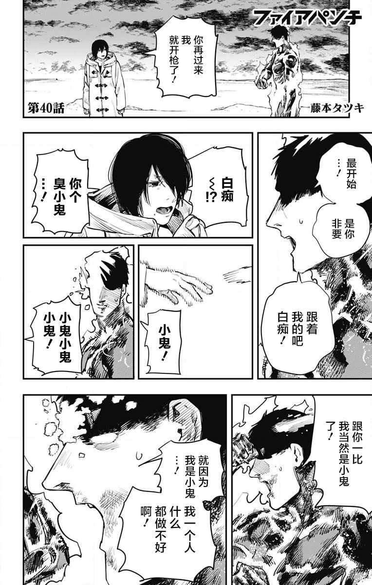 第40话