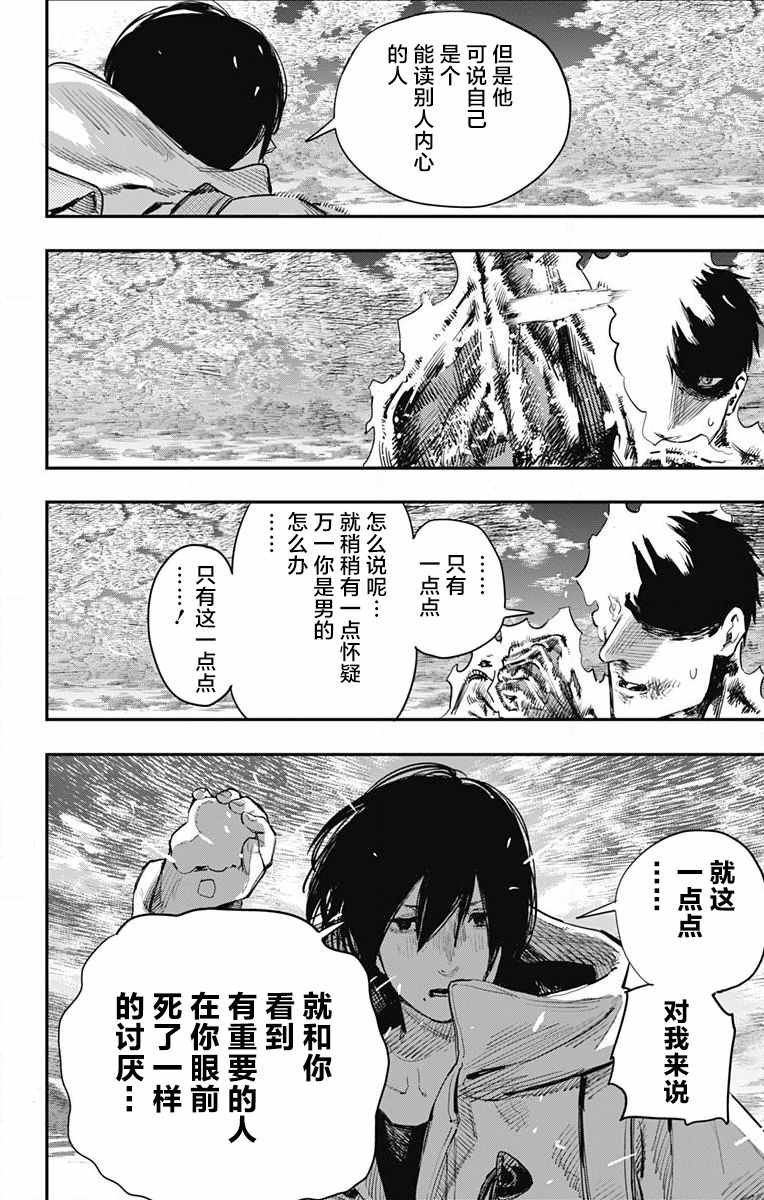 第40话