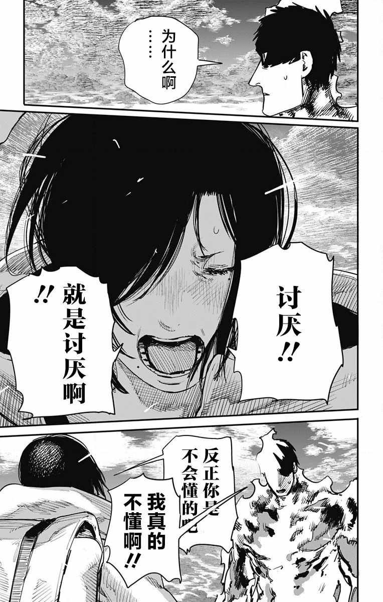 第40话
