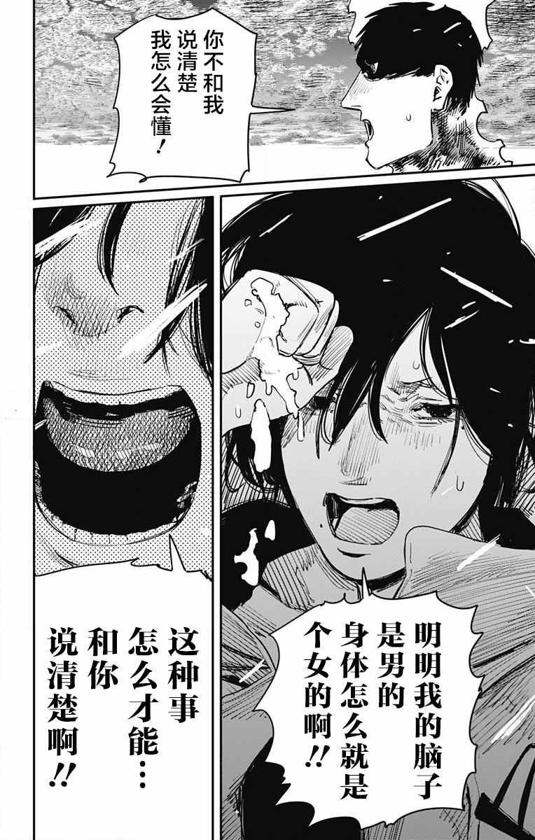 第40话