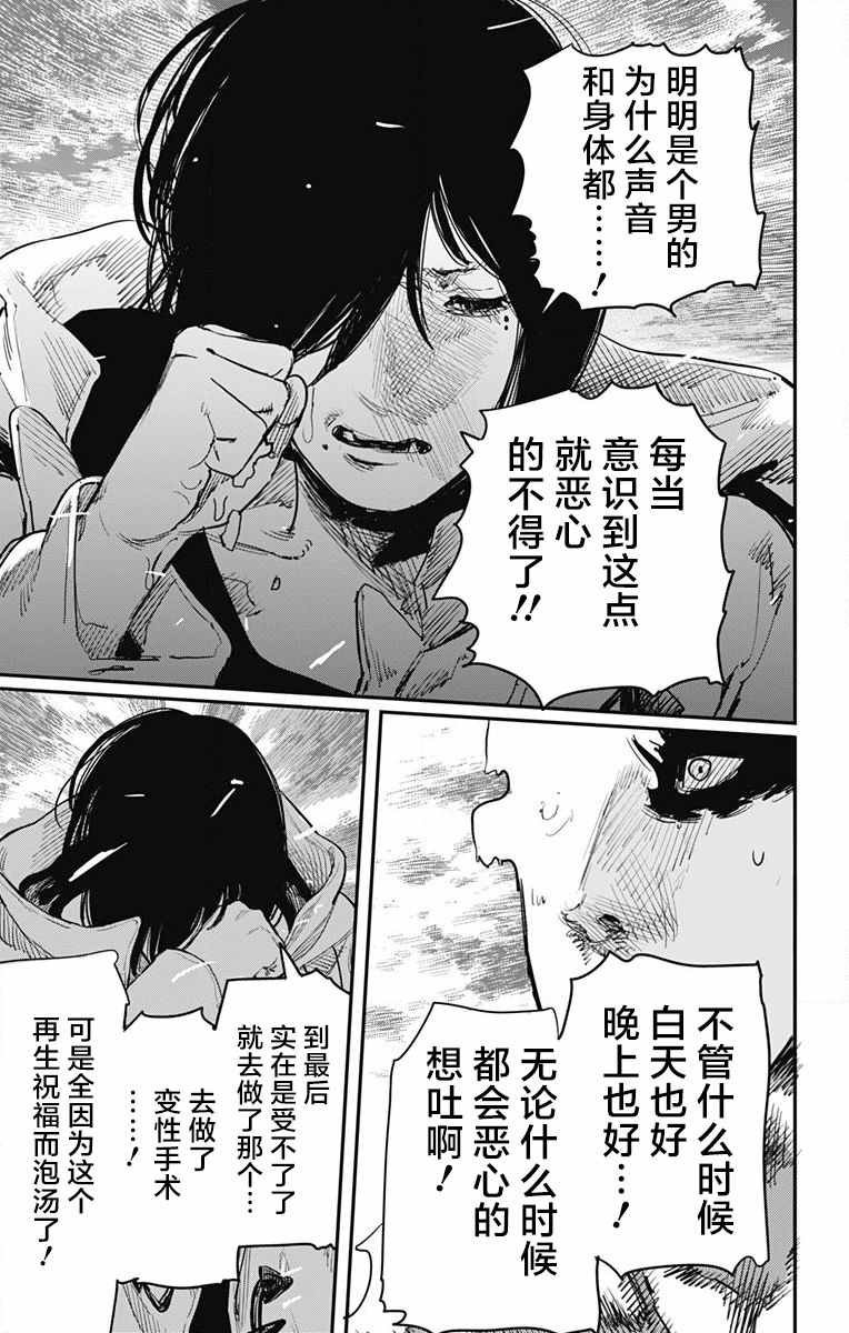 第40话