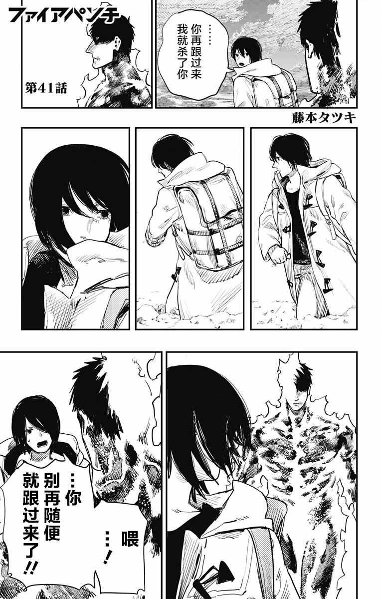 第41话