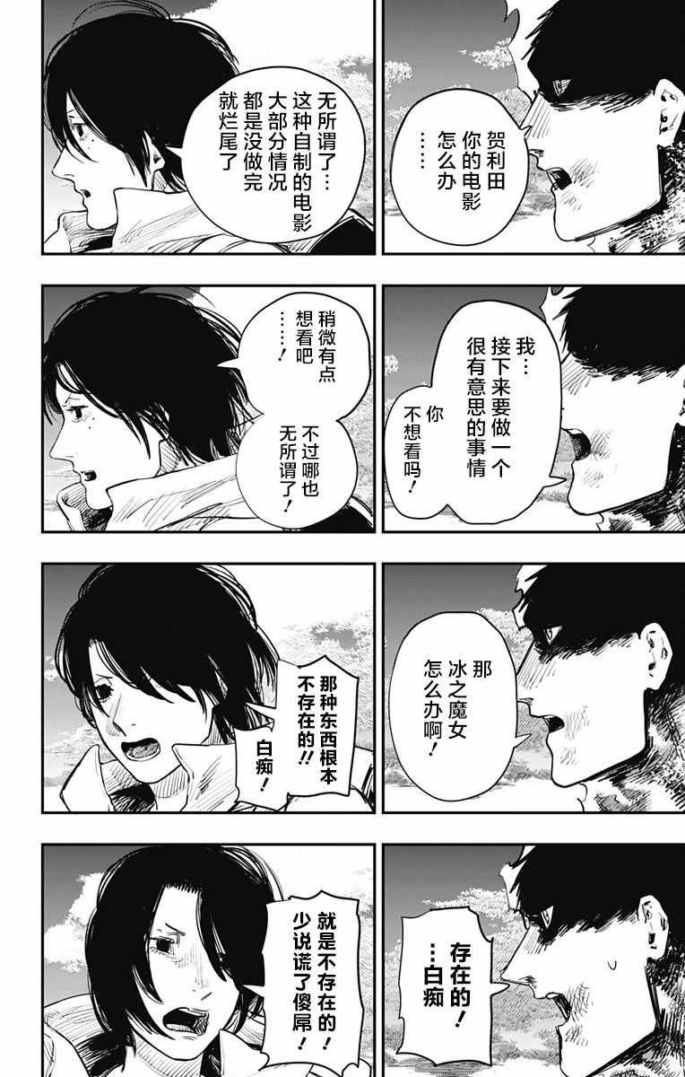 第41话