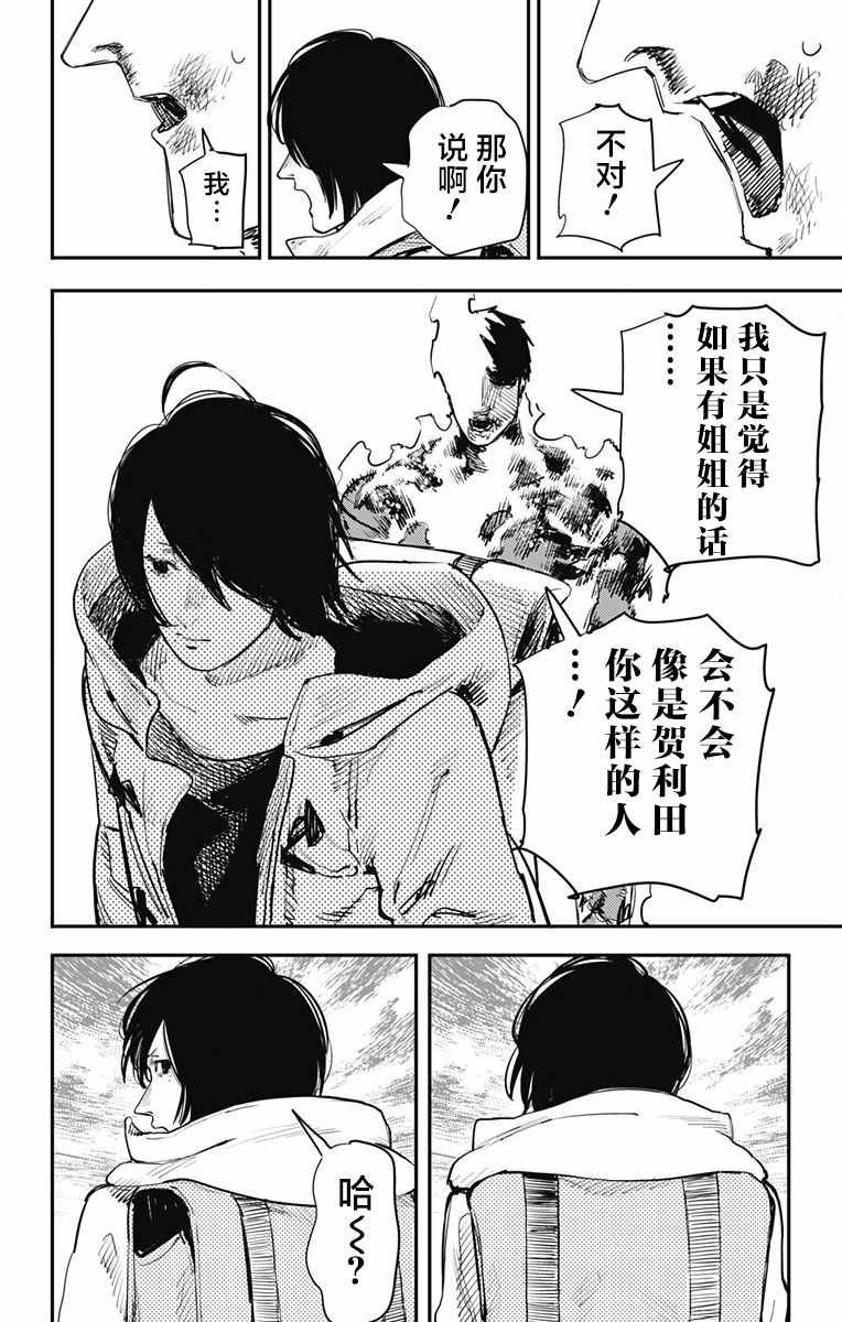 第41话