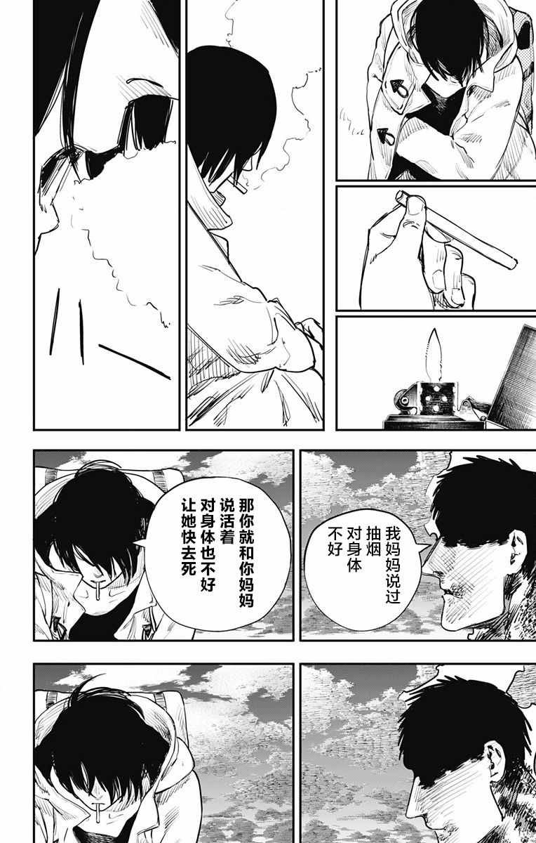 第41话