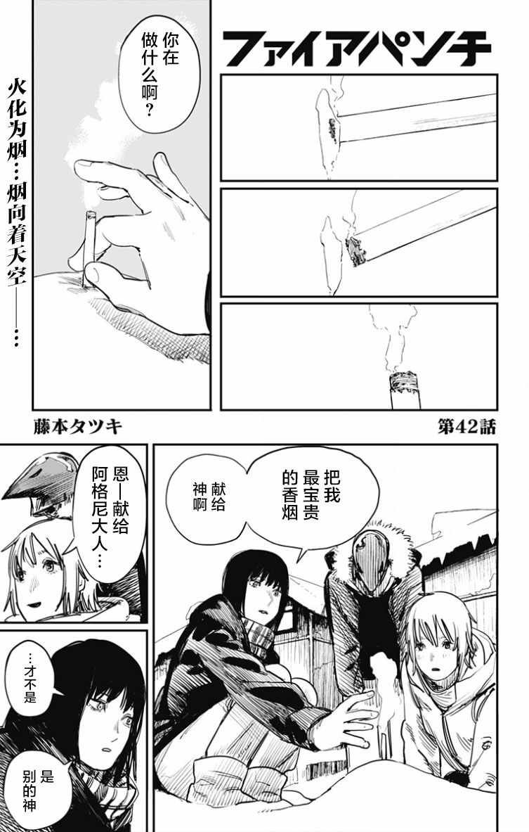 第42话