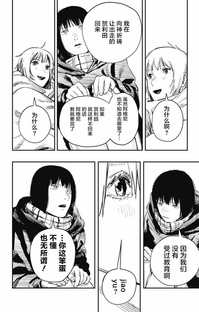 第42话