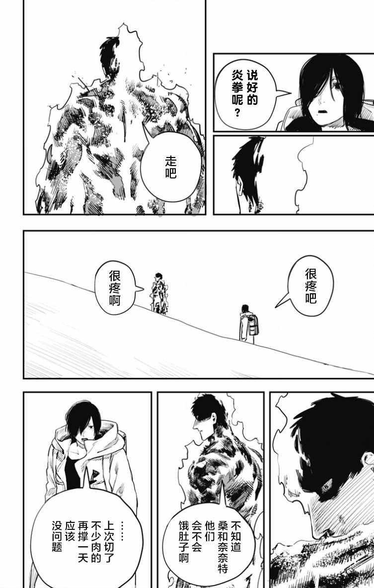 第42话