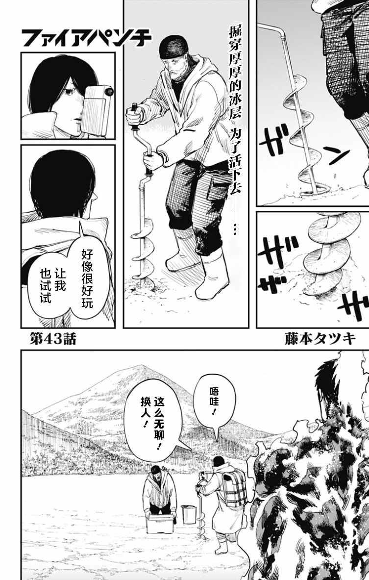 第43话