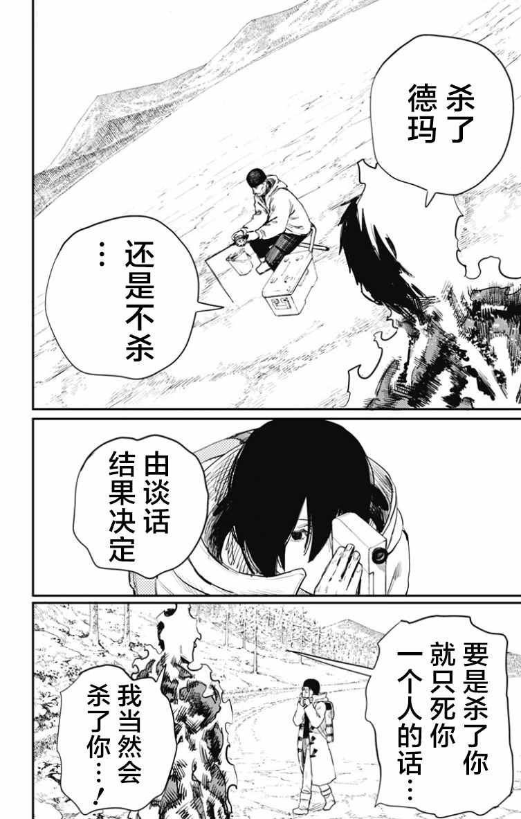 第43话