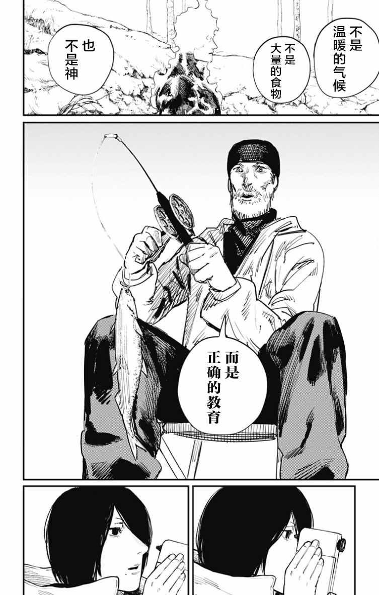 第43话