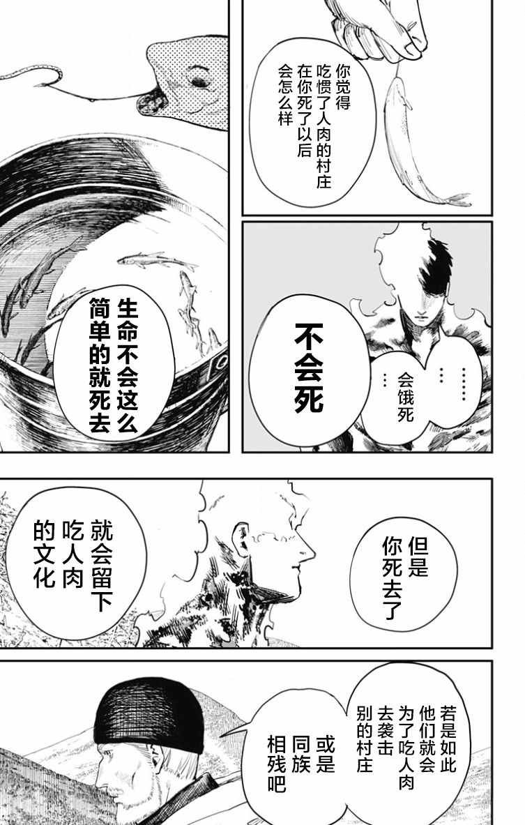第43话
