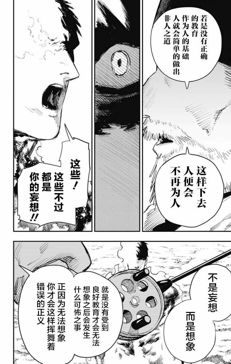 第43话