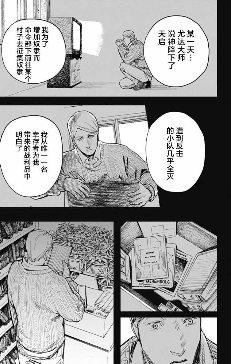 第43话