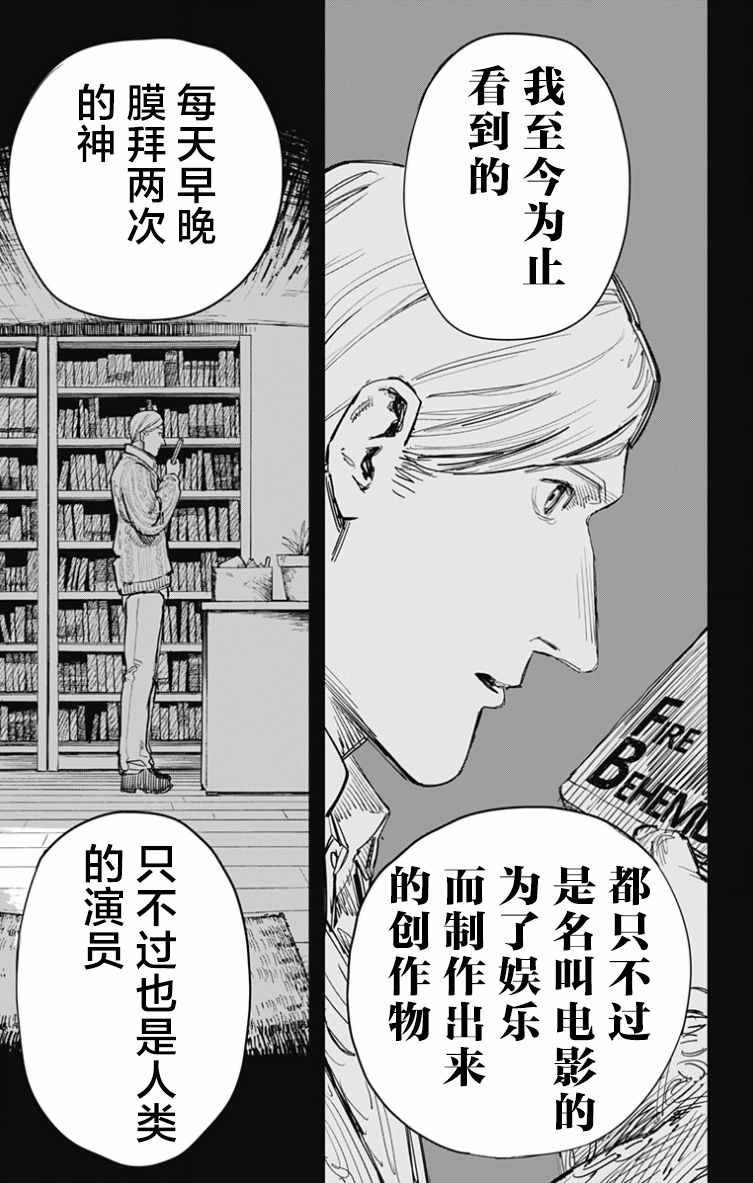 第43话