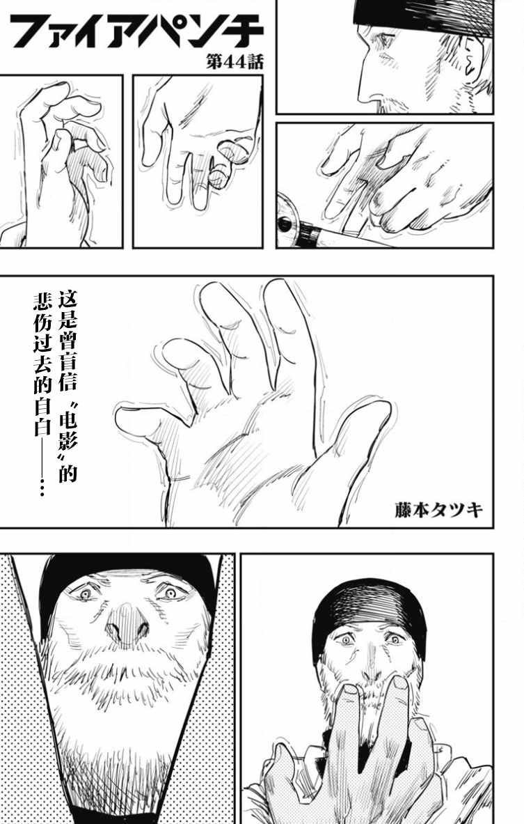 第44话