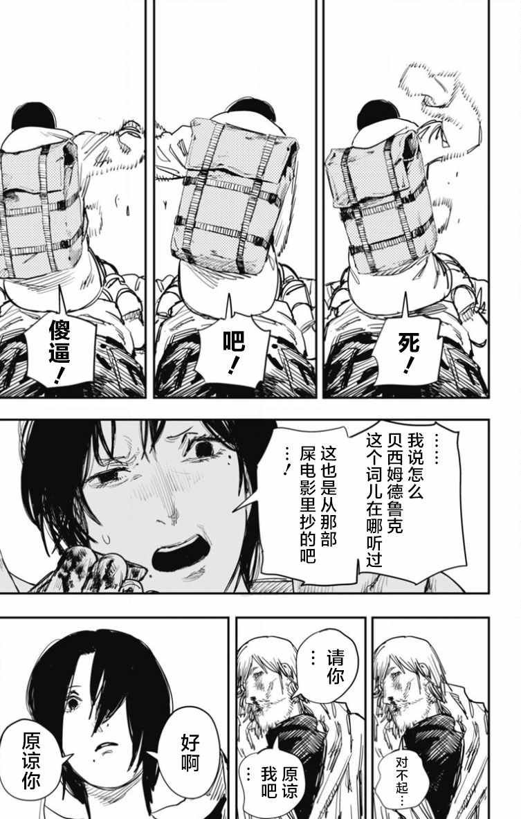 第44话