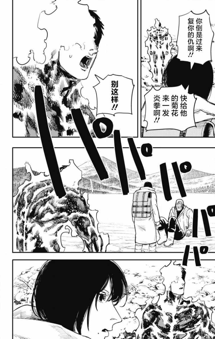 第44话